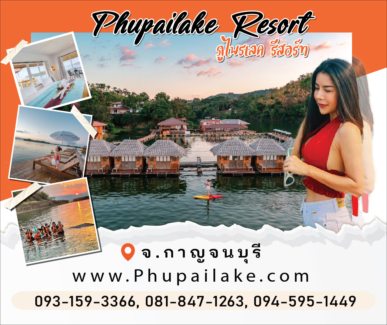 Phupai Lake & Resort, Kanchanaburi