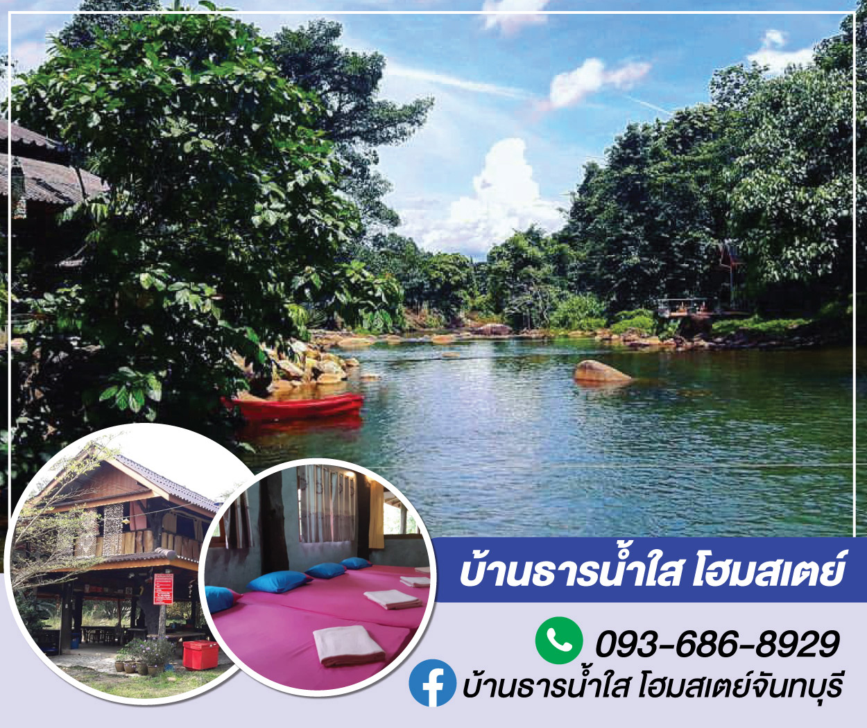 Bantarnnamsai Homestay