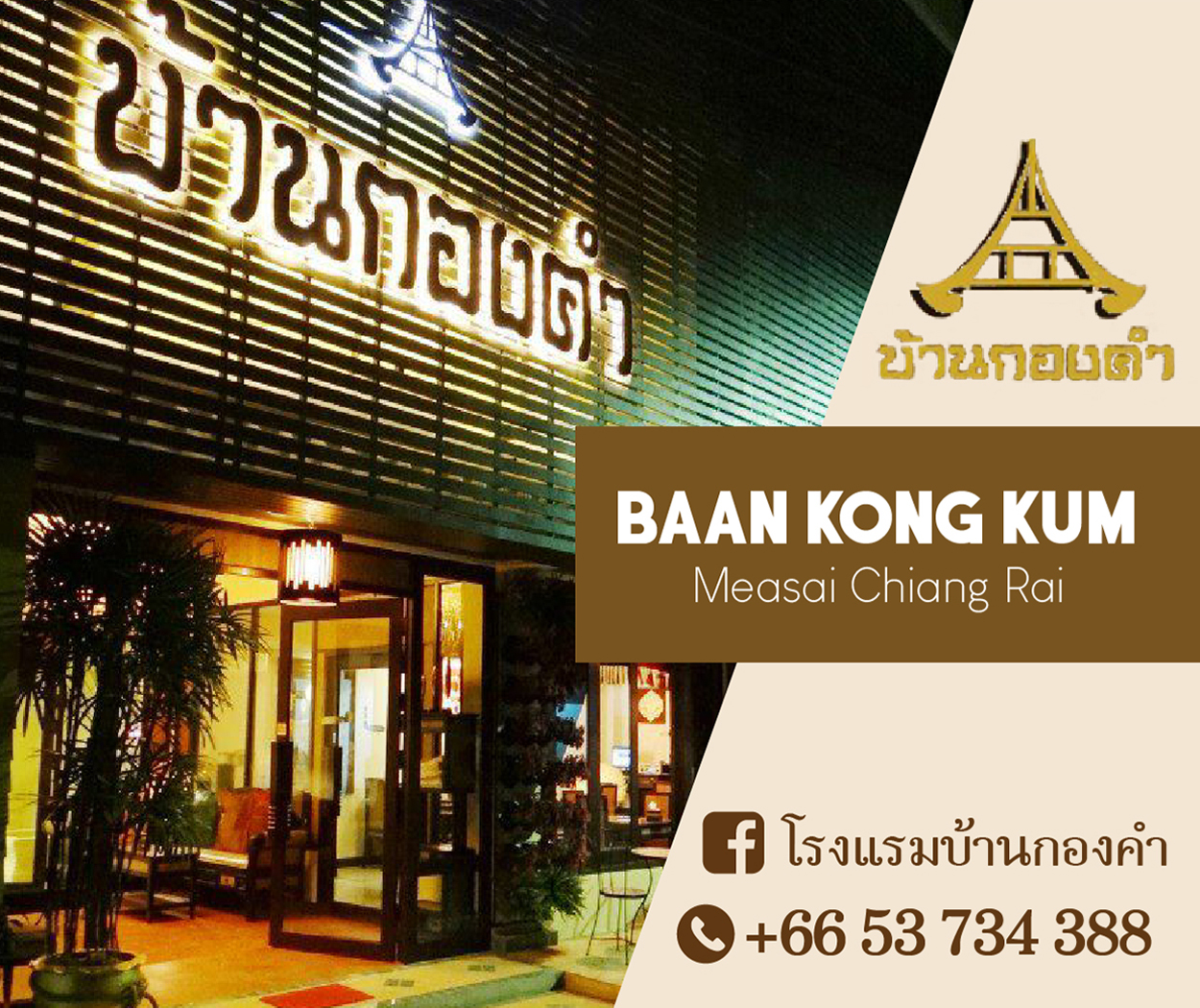 Baan Kong Kum Chiang Rai (TouristAttraction_Banner) 1200Baht, on May 30, 2019
