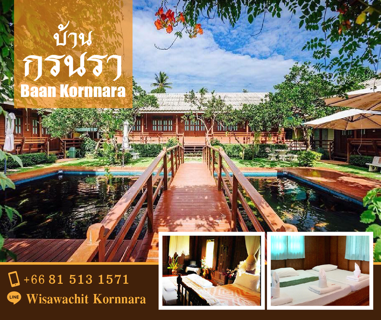 Baan Kornnara