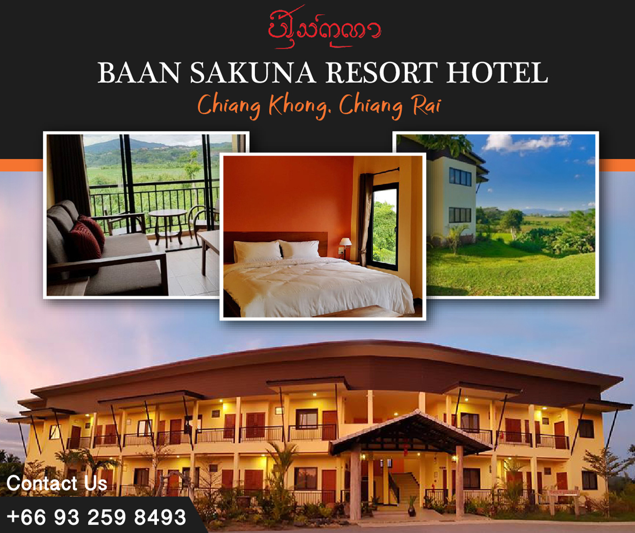 Baan Sakuna Resort & Hotel Chiang Rai (Features_Banner)