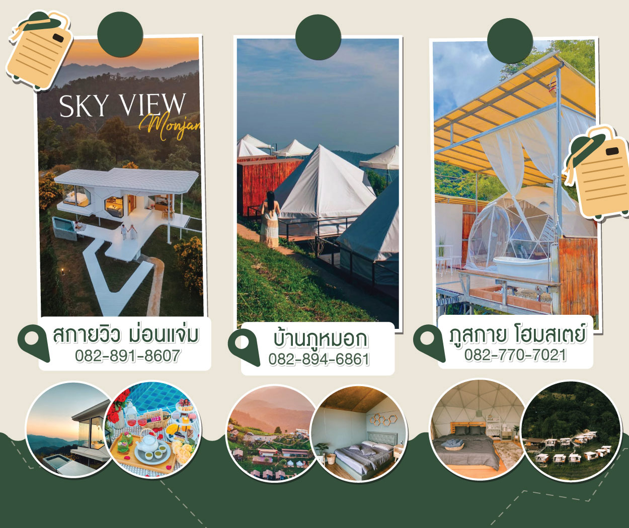 บ้านภูหมอก(แม่ริมเชียงใหม่)