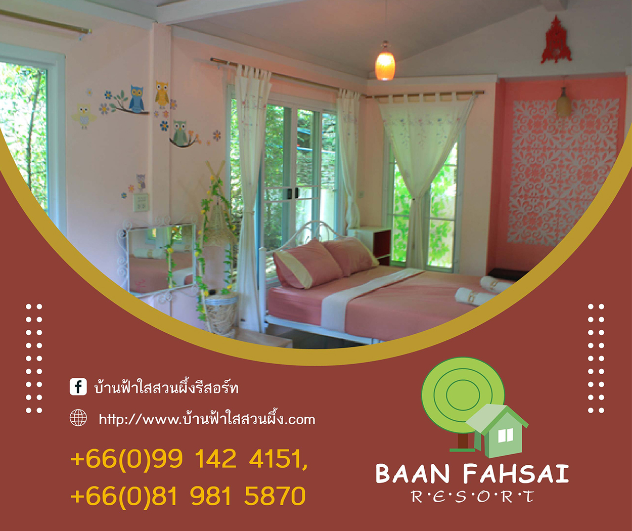 Baan Fahsai Resort Ratchaburi