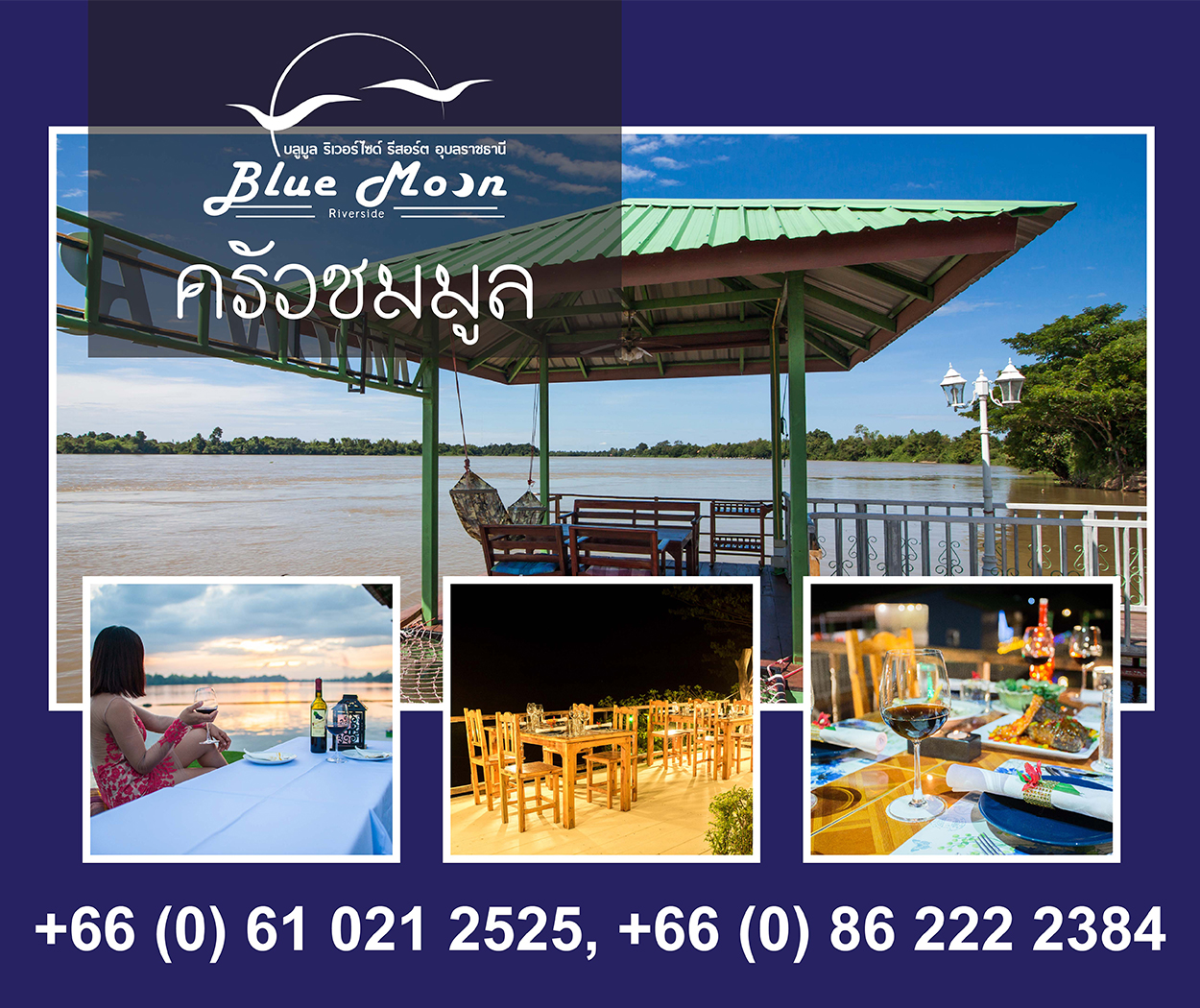 Bluemoon Riverside Resort Ubon Ratchathani Chommoon