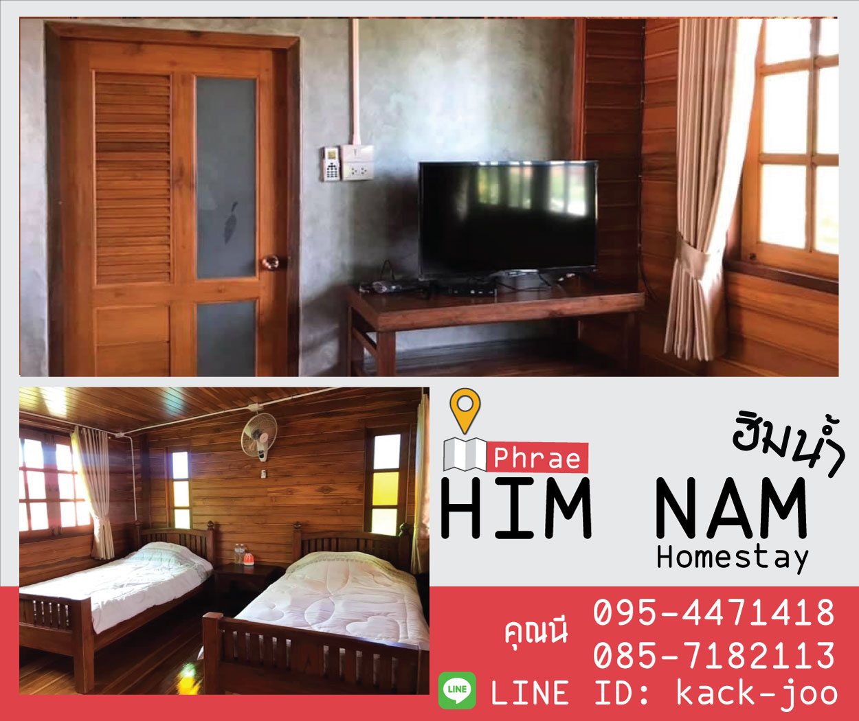 Him Nam Homestay Phrae (Homestays_Banner750x300)