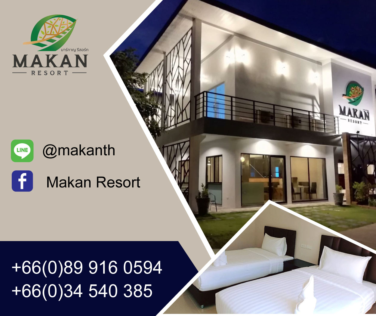 Makan Resort Kanchanaburi
