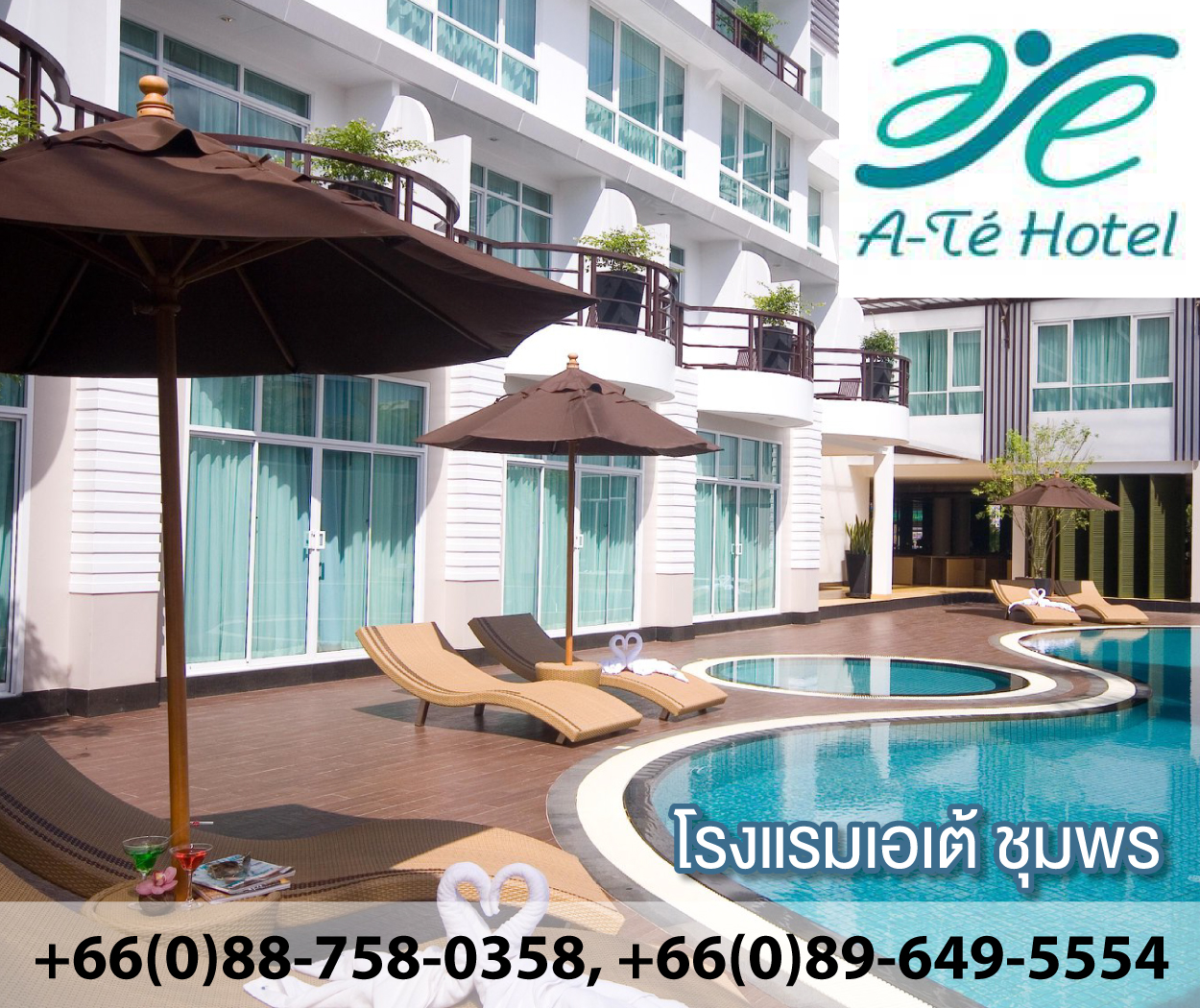 A-TE’ Chumphon Hotel