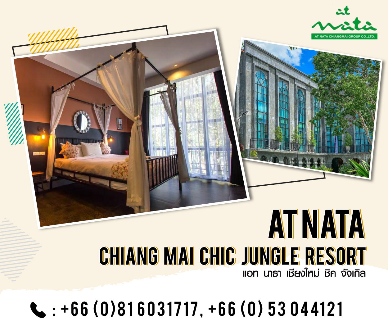 At Nata Chiangmai Chic Jungle Resort