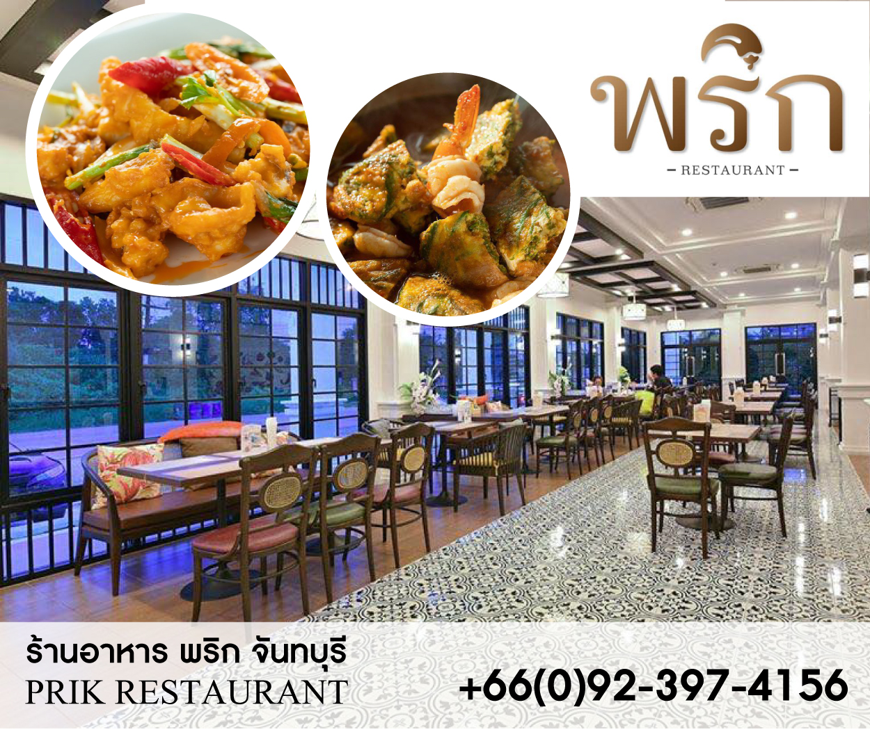 Chaanburi Boutique Resort Chanthaburi (Prik)