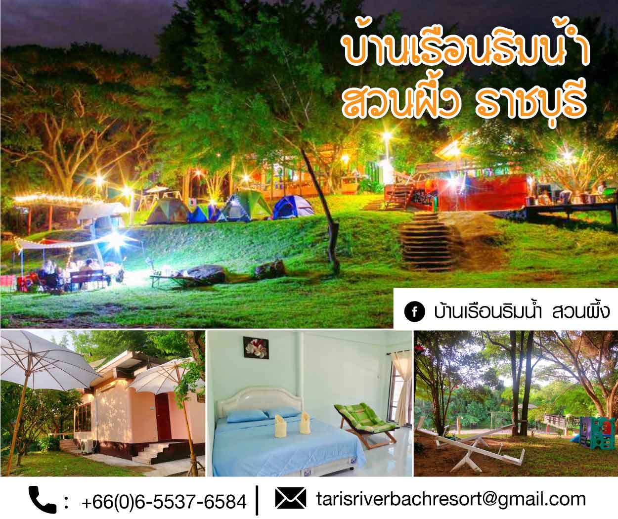 บ้านเรือนริมน้ำสวนผึ้งราชบุรี