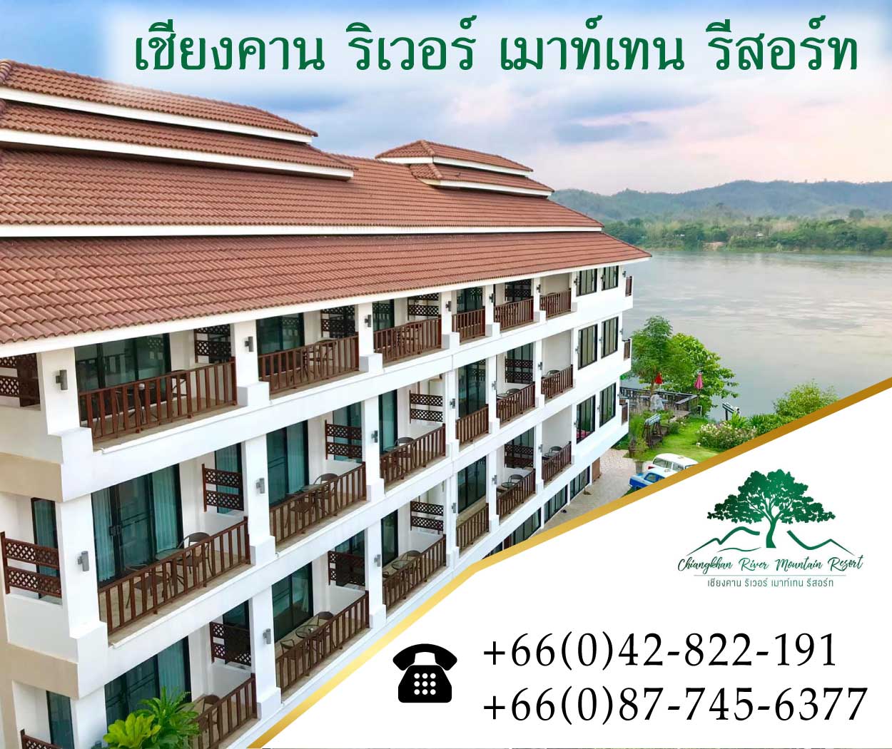 Chiangkhan River Mountain Resort