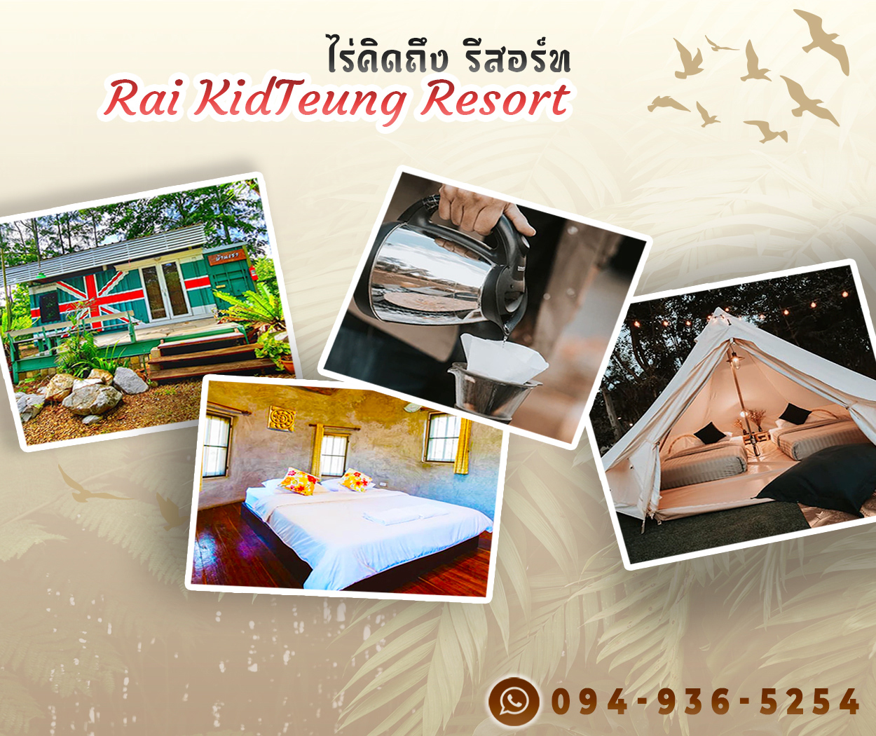 Rai Kidteung