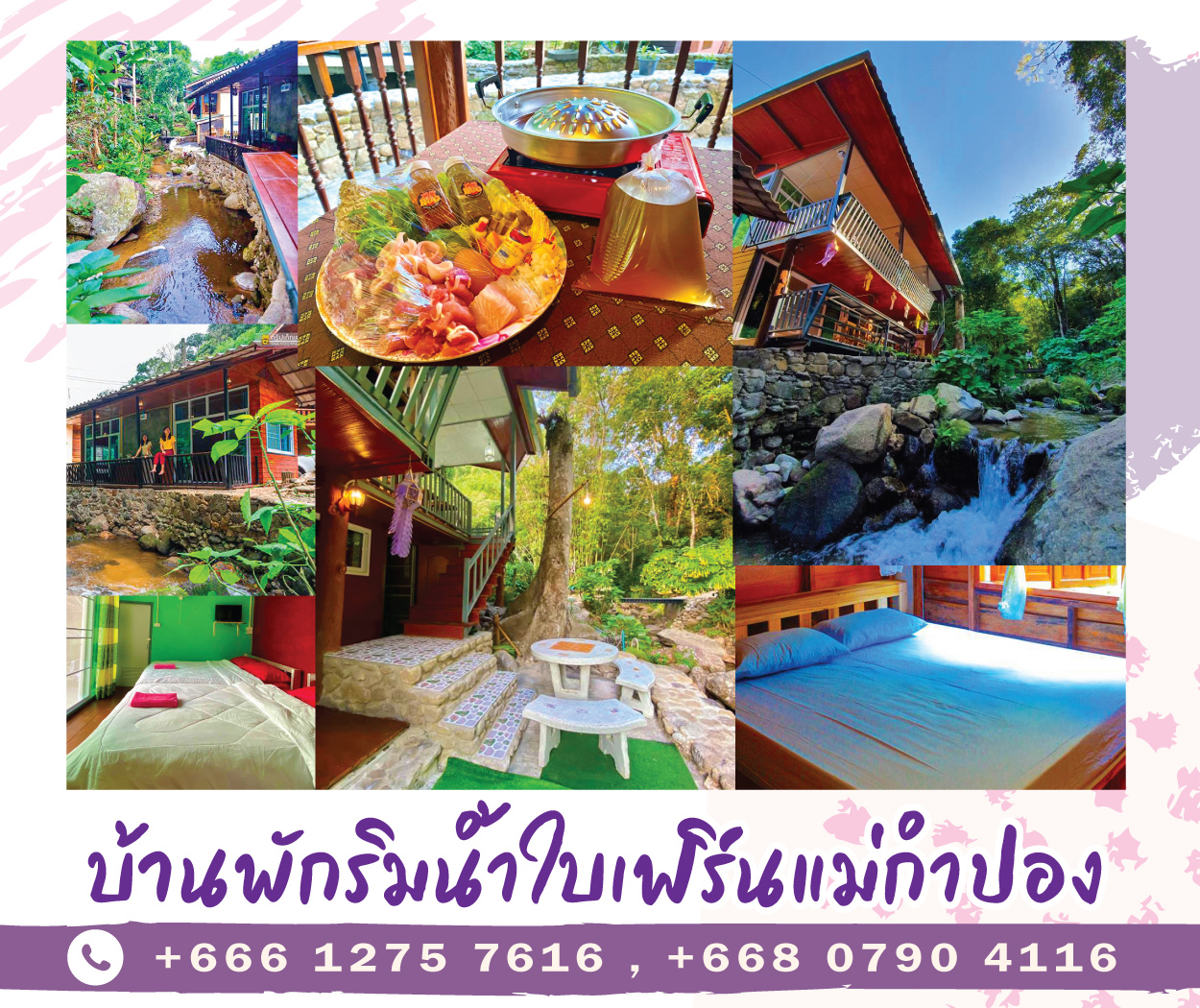 บ้านพักริมน้ำใบเฟิร์นแม่กำปอง #ไก่ดิวมาซ้ำกับโต้งแต่ลูกค้าก็ซื้อเพิ่ม