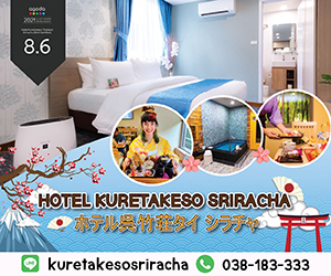 Hotel Kuretakeso Thailand Sriracha