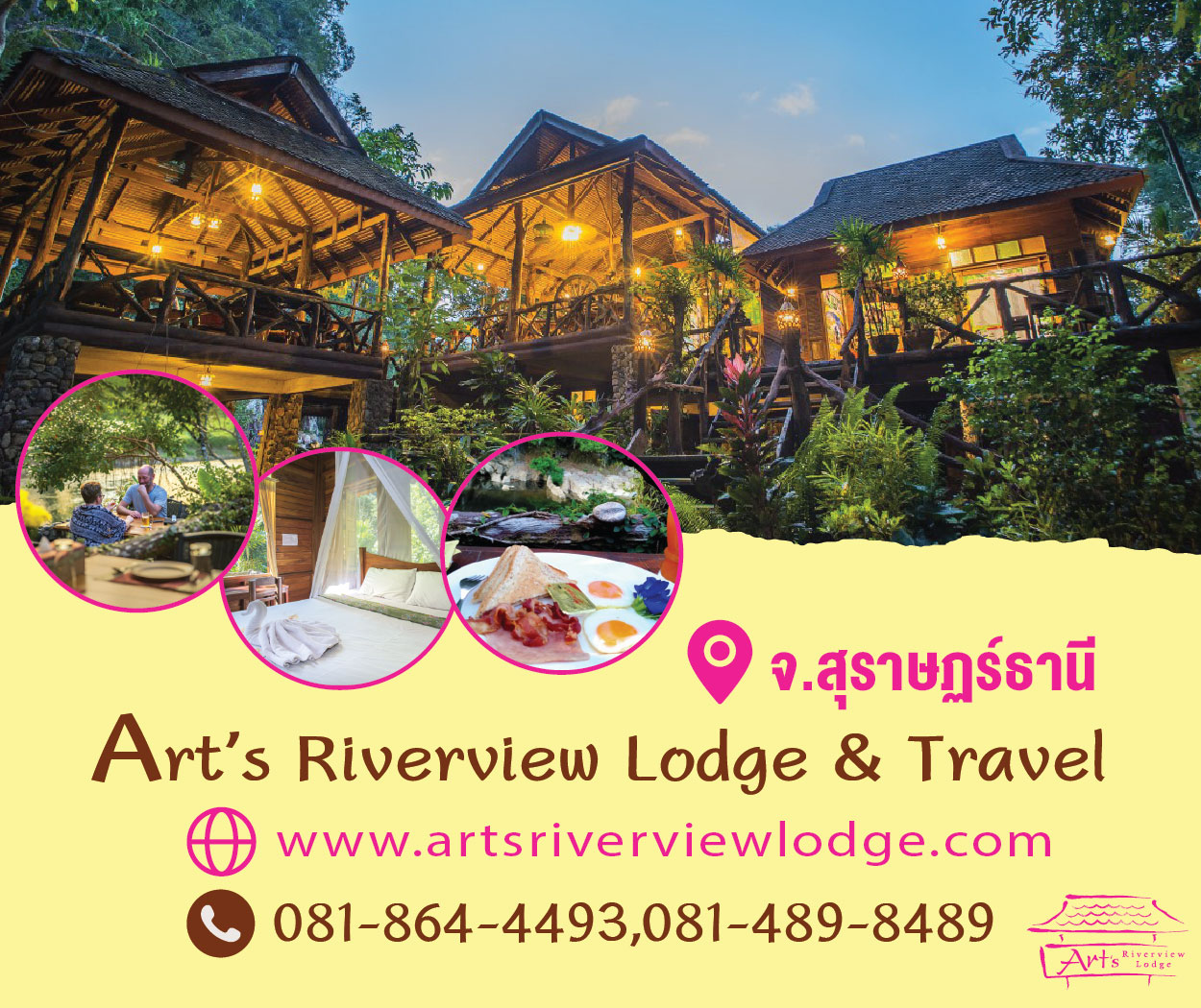 Art’s Riverview Lodge