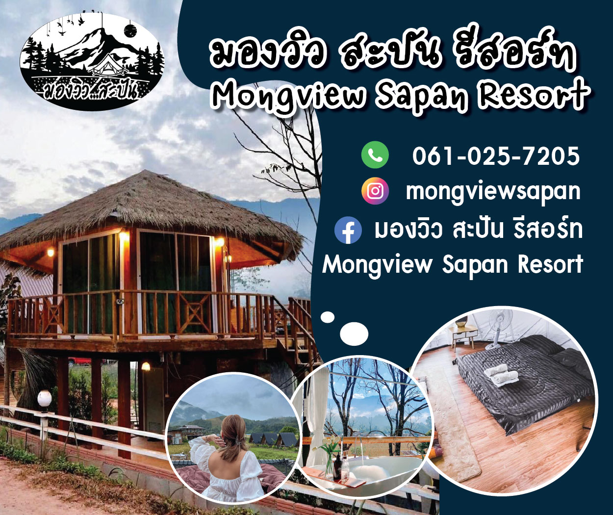 Mongview Sapan Resort Nan