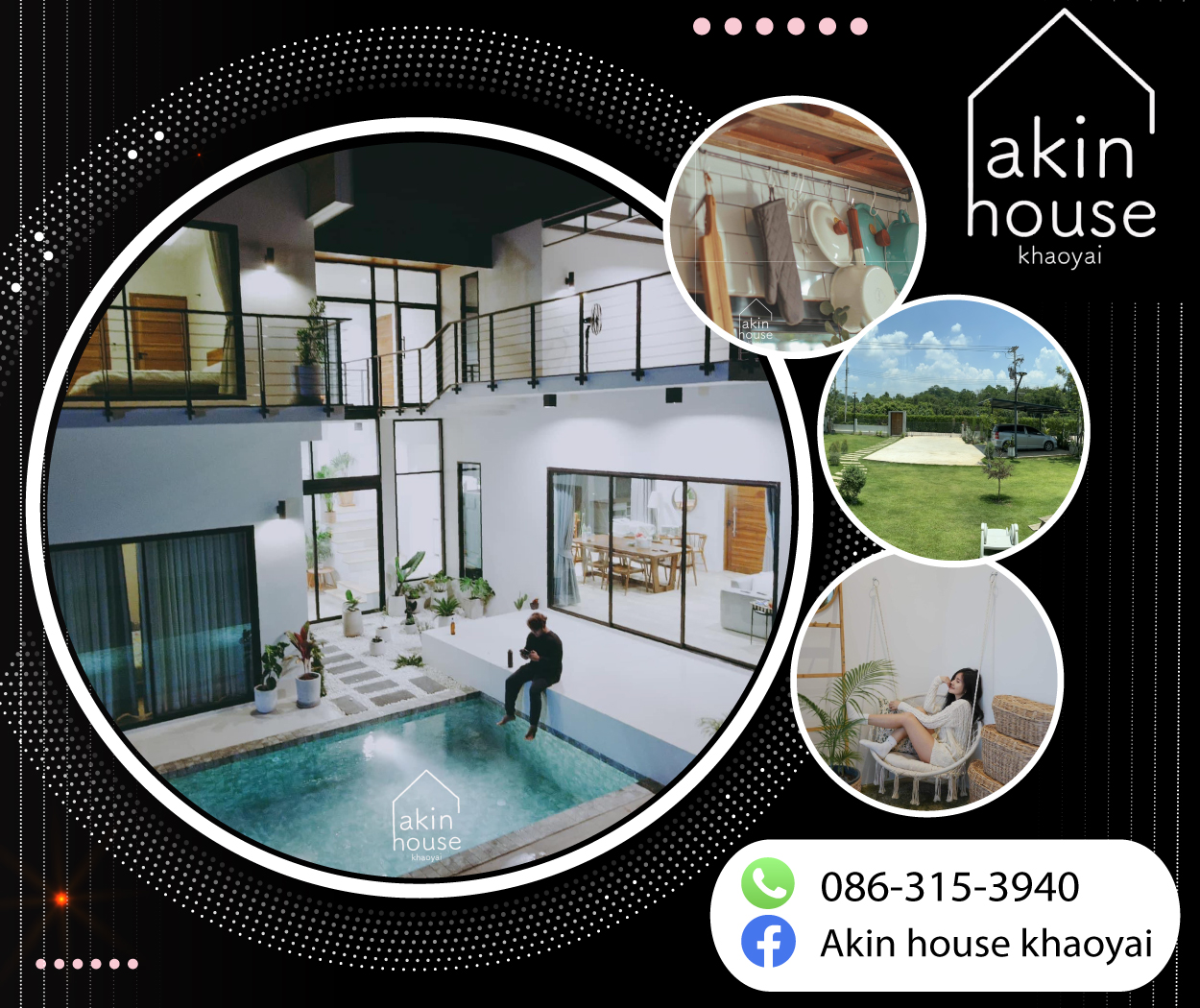Akin House Khaoyai (อำเภอปากช่อง จังหวัดนครราชสีมา)
