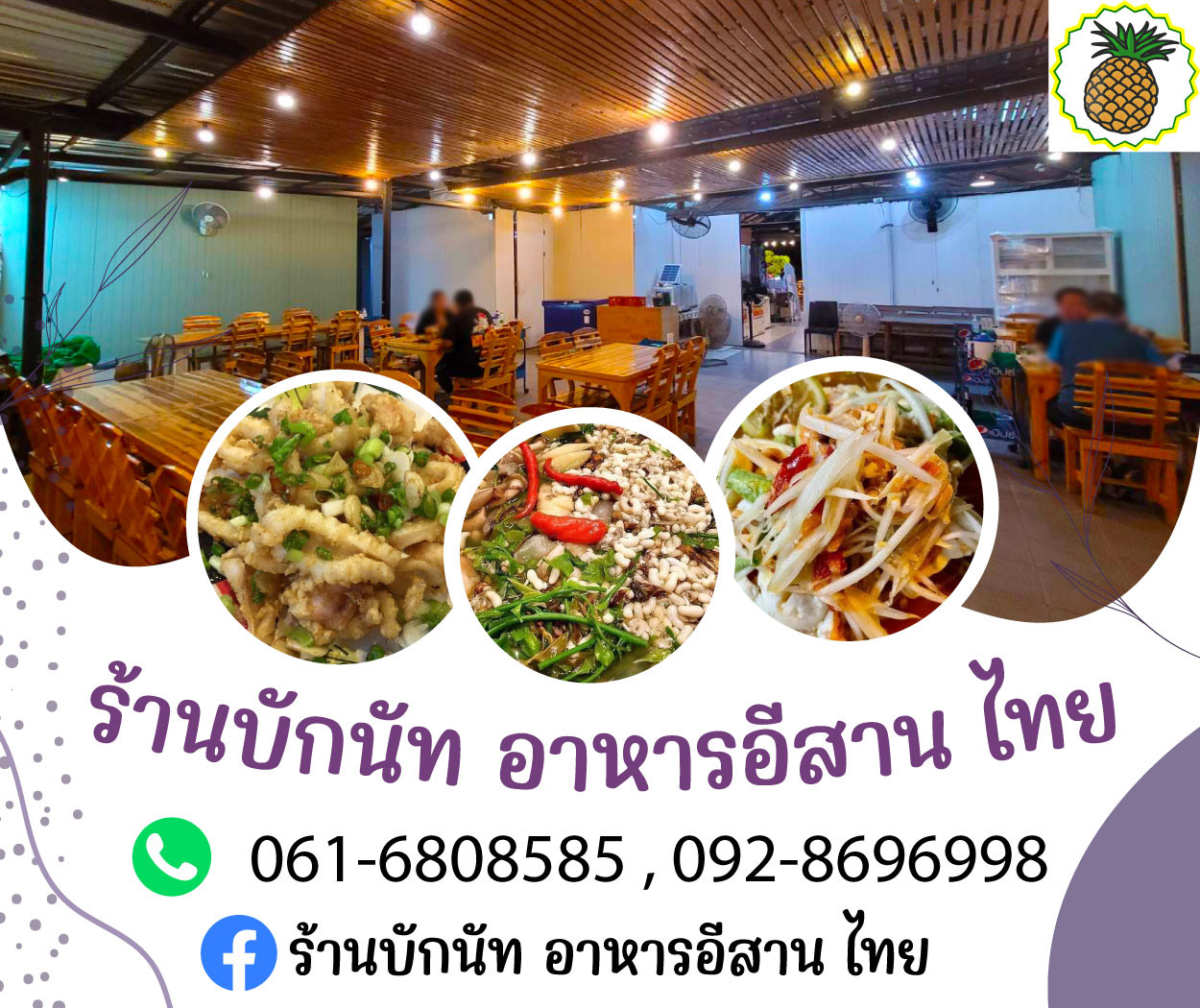 Bugnut(ร้านบักนัท อาหารอีสาน ไทย)
