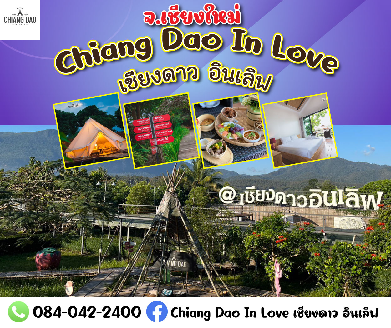 Chiang Dao In Love (อำเภอเชียงดาว จังหวัดเชียงใหม่)