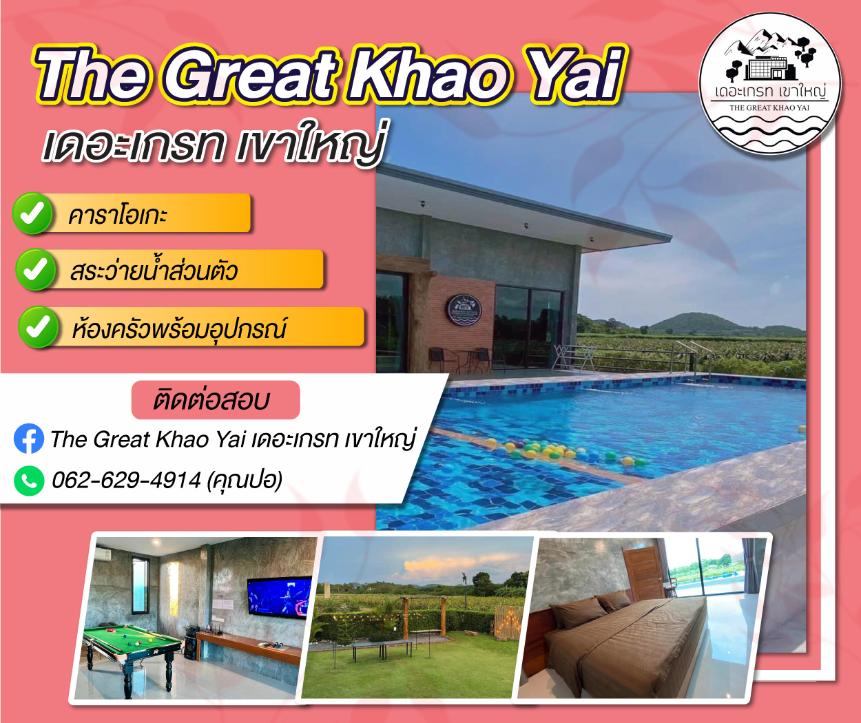 The Great Khao Yai (About us_Banner1250x1050)