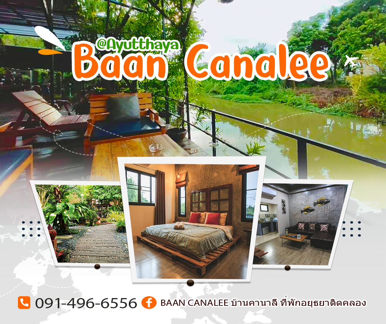 Baan Canalee(บ้านคานาลี/จังหวัดอยุธยา)