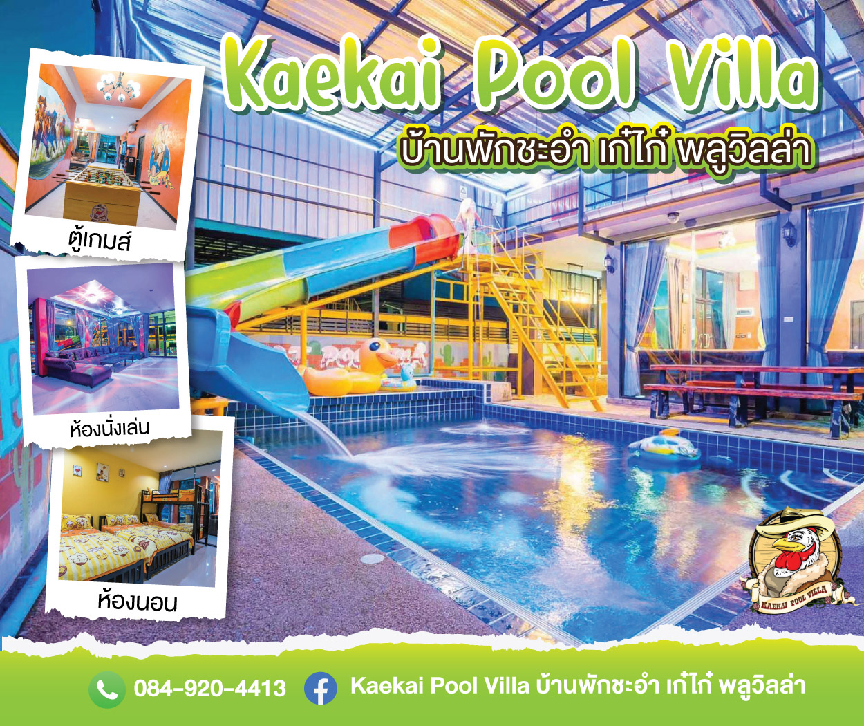 Kaekai Pool Villa Phetchaburi (บ้านพักชะอำเก๋ไก๋พลูวิลล่า)
