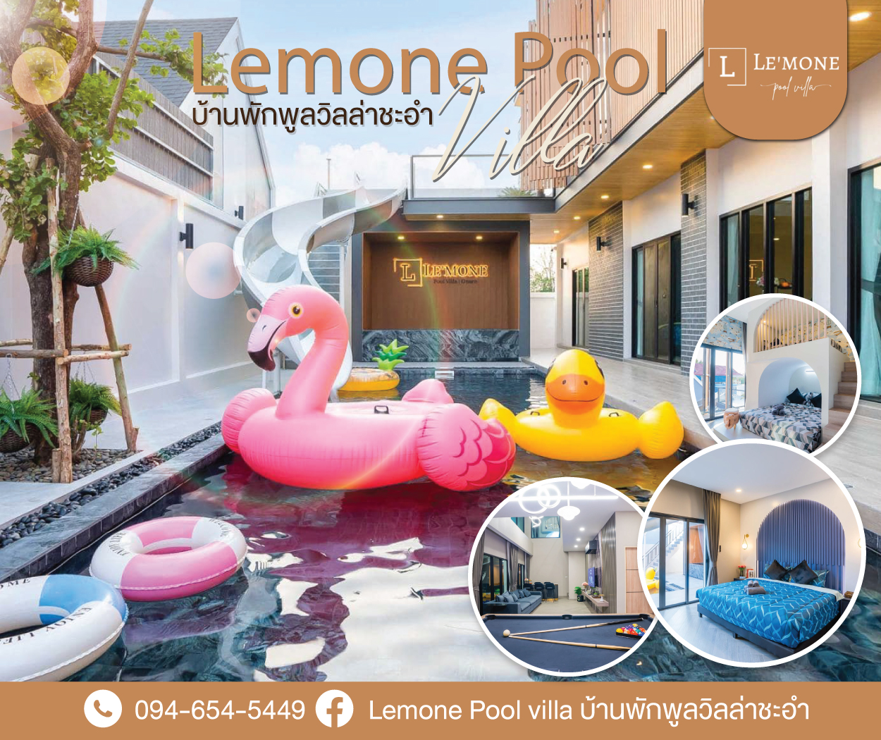 Lemone Pool Villa Phetchaburi (บ้านพักพูลวิลล่าชะอำ)