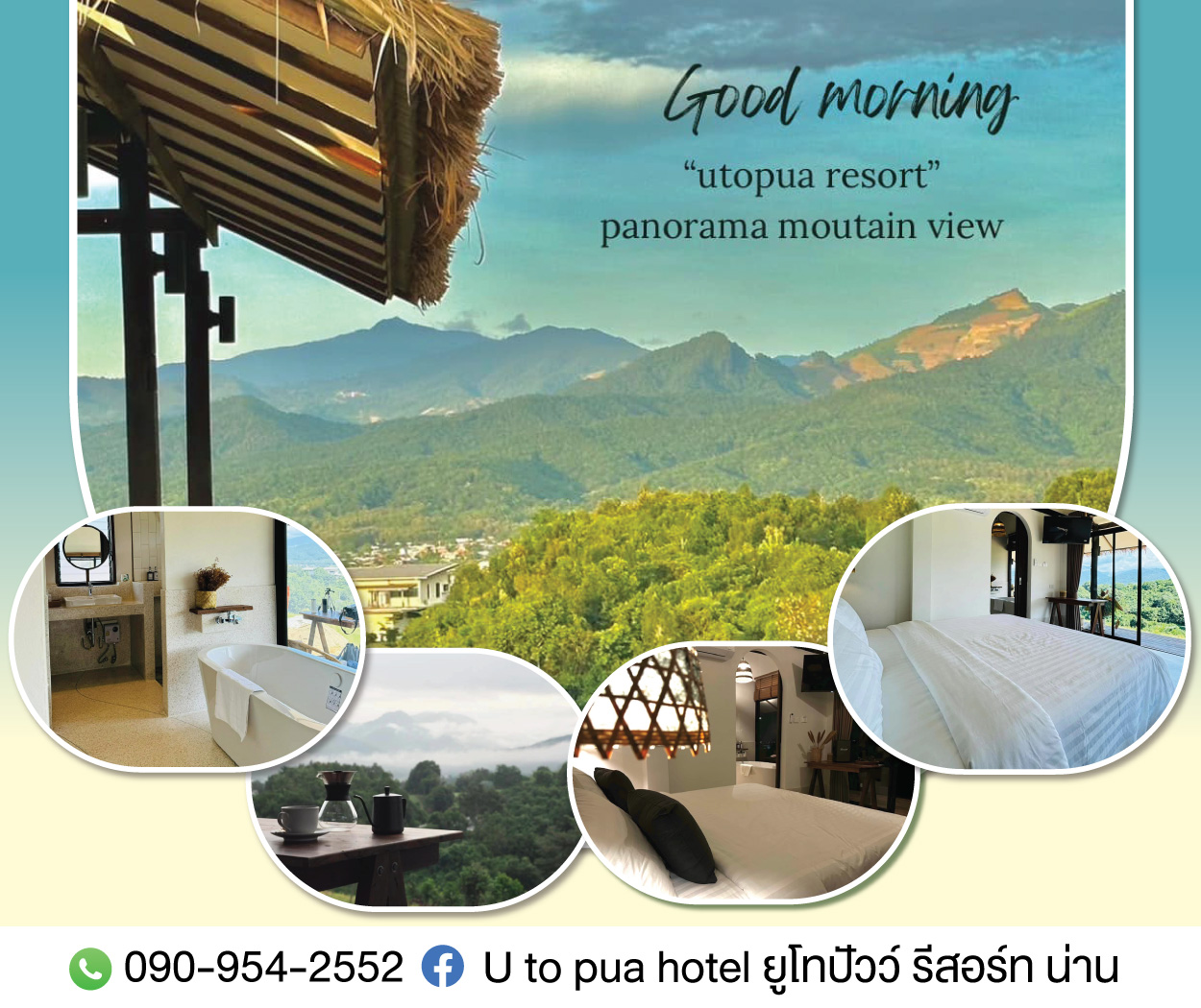 U to pua hotel ยูโทปัวว์รีสอร์ทน่าน